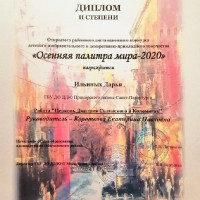 достижения