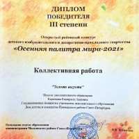 достижения