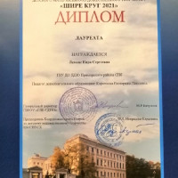 достижения