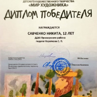 достижения