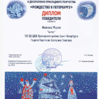достижения