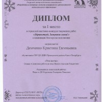 достижения