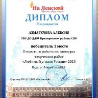 достижения
