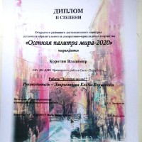 достижения