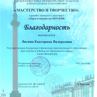 достижения
