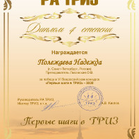 достижения