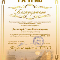 достижения