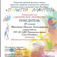 достижения