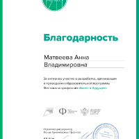достижения