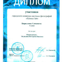 достижения