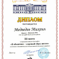 достижения