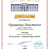 достижения