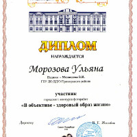 достижения
