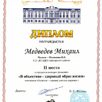 достижения