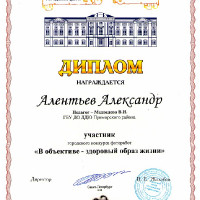 достижения