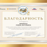 достижения