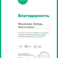 достижения