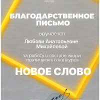 достижения
