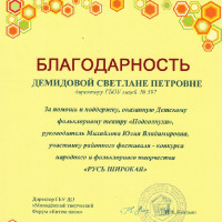 достижения