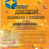 достижения