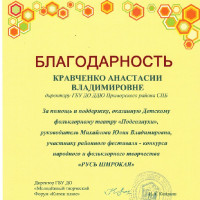 достижения