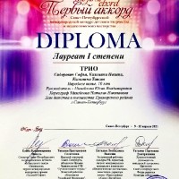 достижения