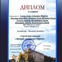 достижения