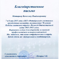 достижения