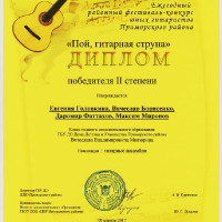 достижения