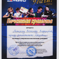 достижения