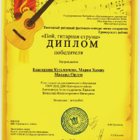 достижения