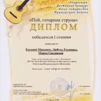 достижения