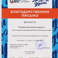 достижения