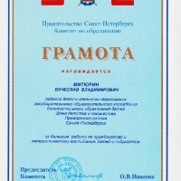 достижения