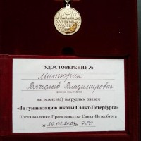 достижения