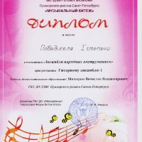достижения