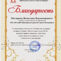 достижения