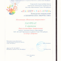 Никольская грамоты (2)