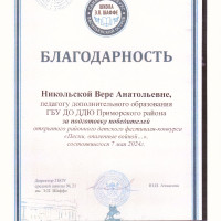Никольская грамоты (2)
