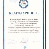 Никольская грамоты (2)