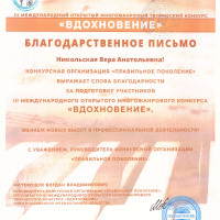Никольская грамоты (2)