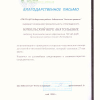 Никольская грамоты (2)