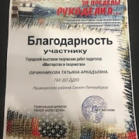 достижения