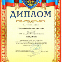 достижения