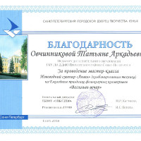 достижения