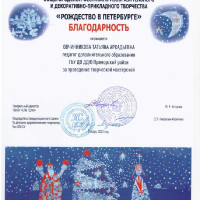 достижения