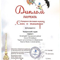 достижения