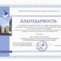 достижения