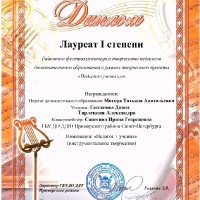 достижения