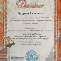 достижения
